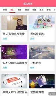 国产叼嘿视频软件大全,盘点热门娱乐应用，畅享视听盛宴