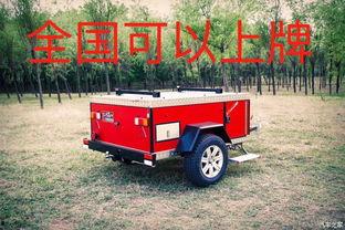 国产拖挂式帐篷房车视频,移动家的舒适体验之旅