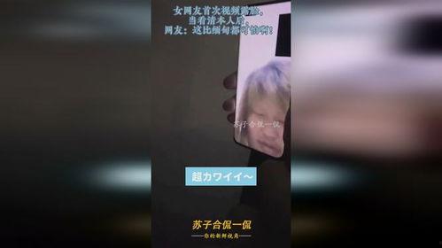 国产女网友露脸视频,揭秘真实面容引发热议