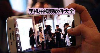 国产拍视频哪款手机好用,哪款手机让你拍出大片效果？