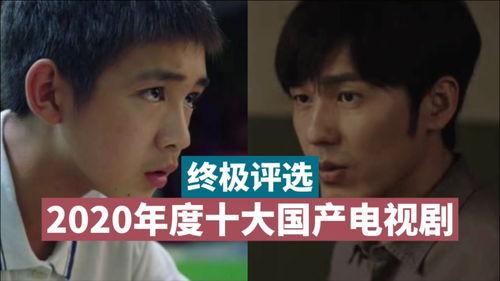 2020国产剧情视频