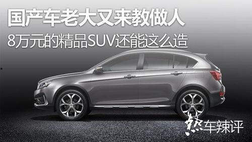 各界大佬开国产车视频,各界大佬亲证民族品牌实力崛起