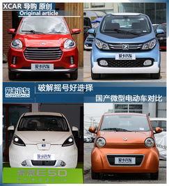 国产微型电动车视频,绿色出行新选择，引领城市潮流